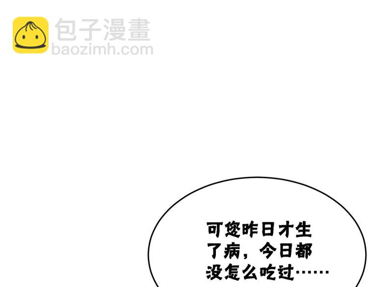 第14话 喂药的“方法”？91