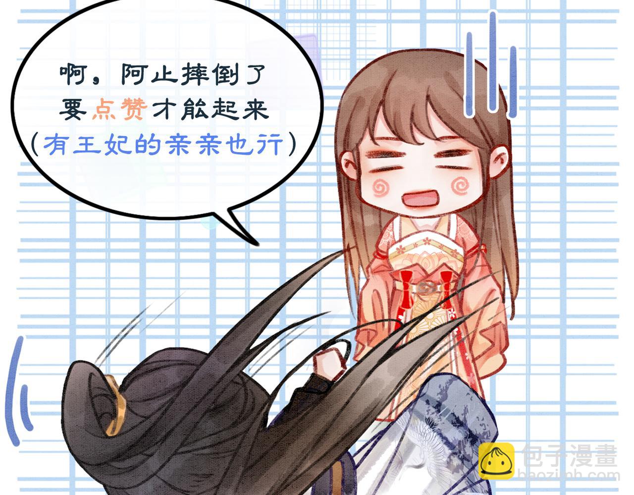 第35话 又误会了！109