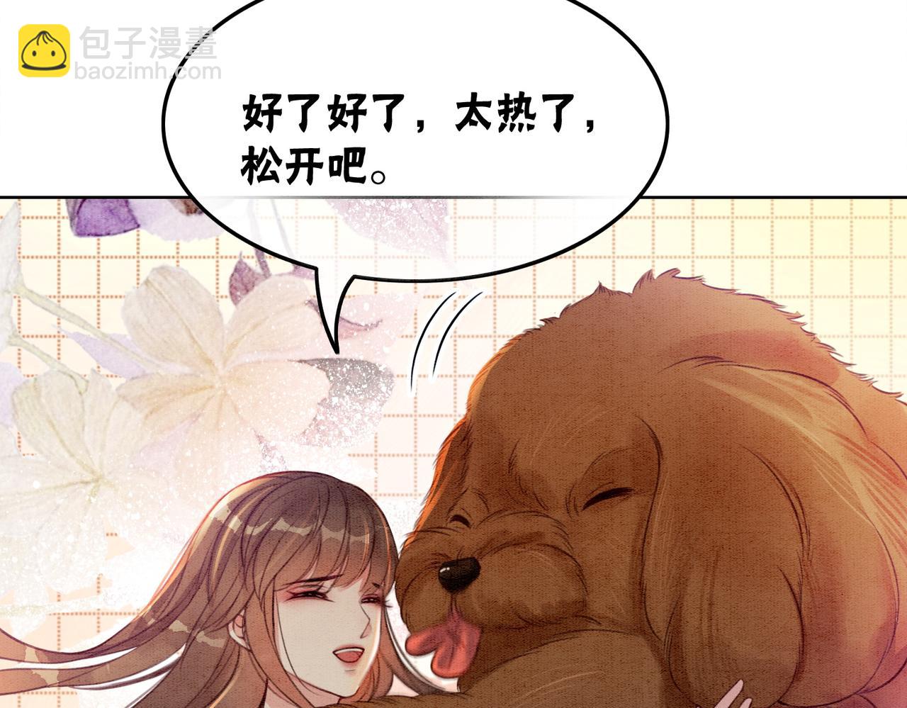 第35话 又误会了！12