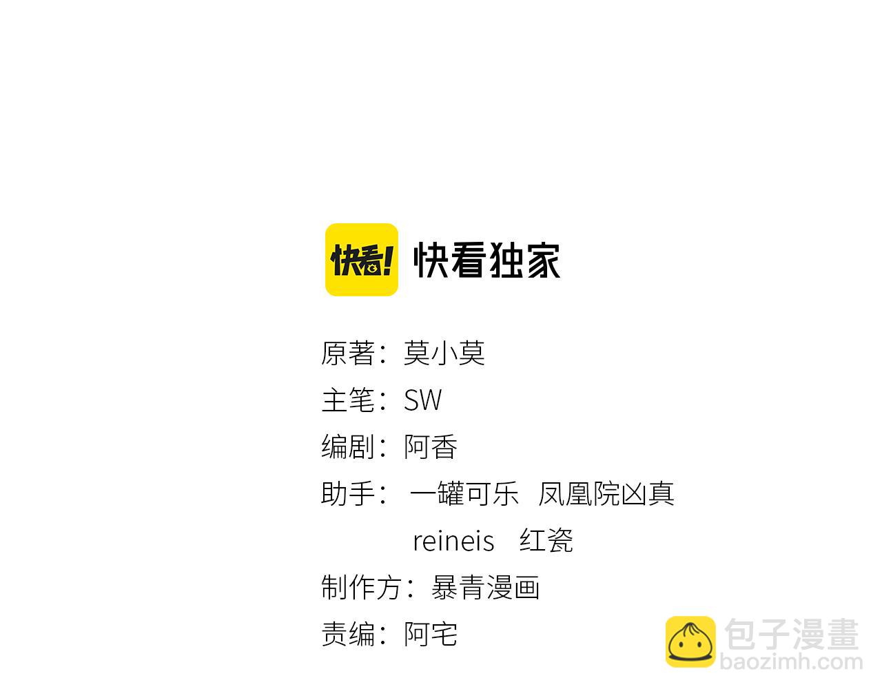 第35话 又误会了！2