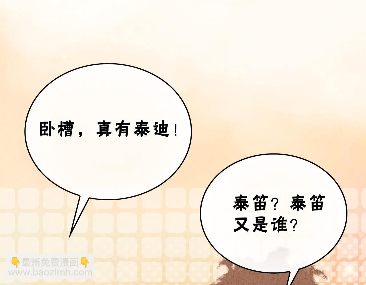 第35话 又误会了！21