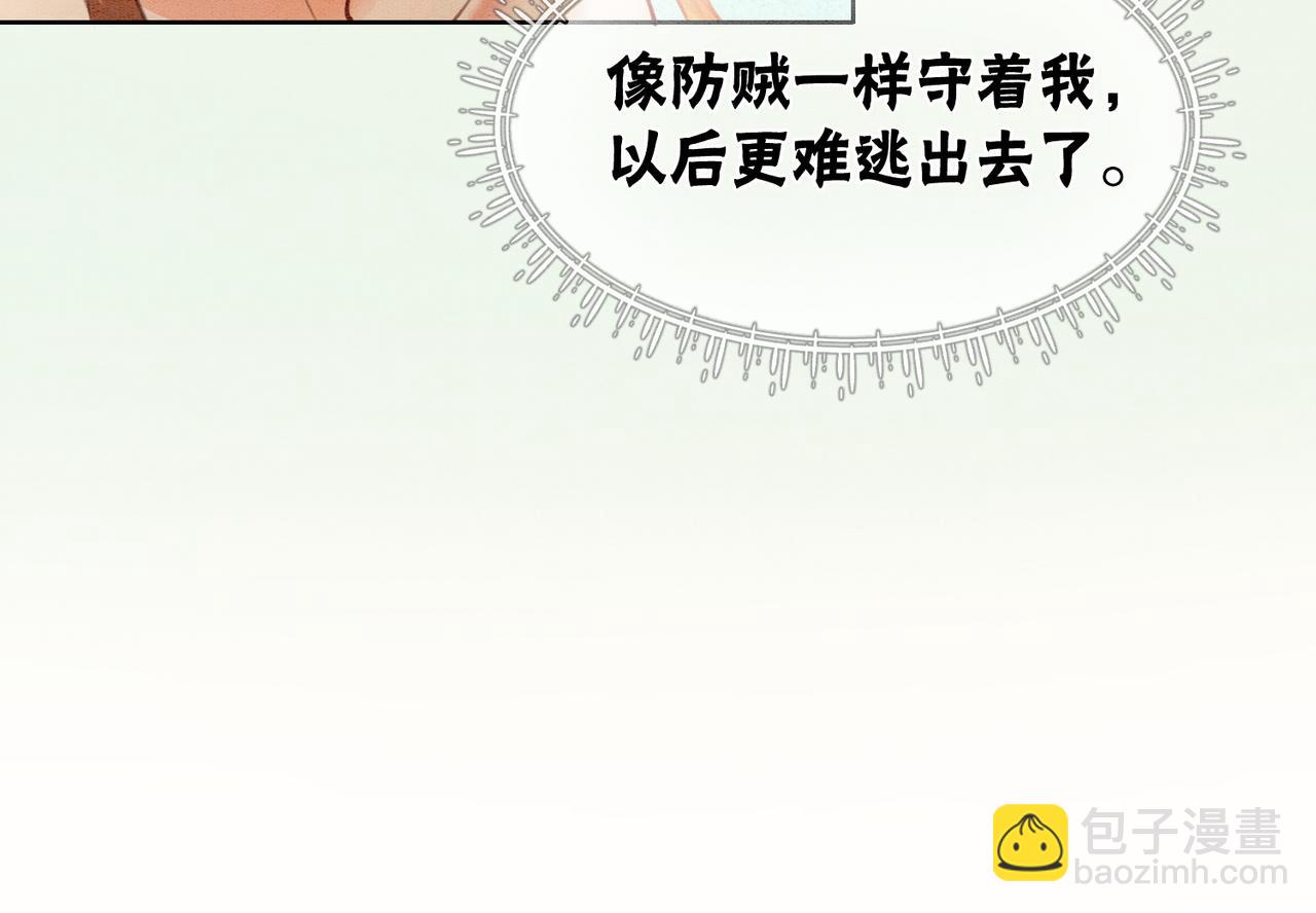 第35话 又误会了！31