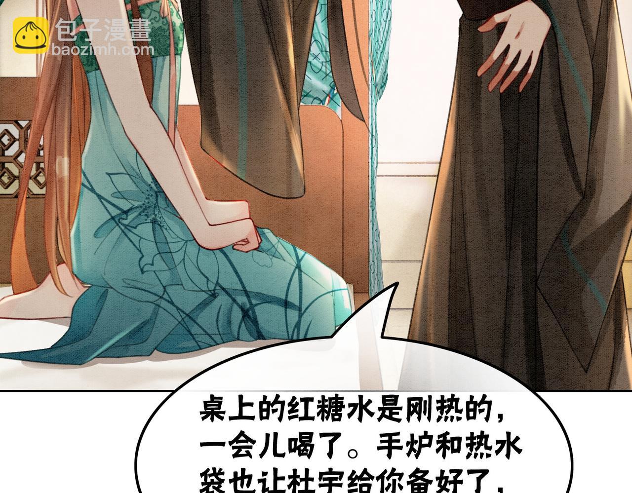 第35话 又误会了！41