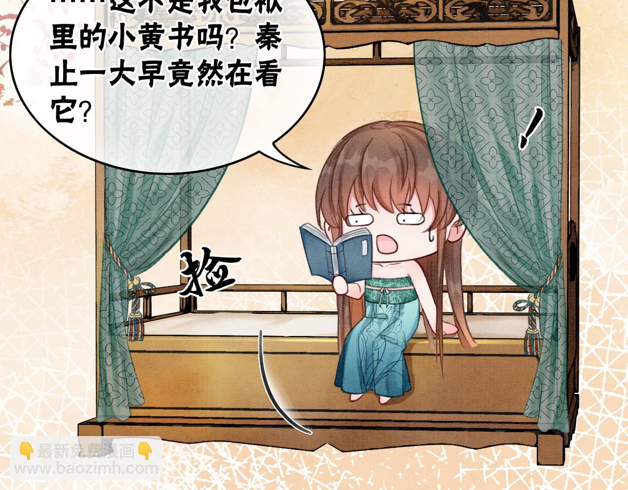 第35话 又误会了！54