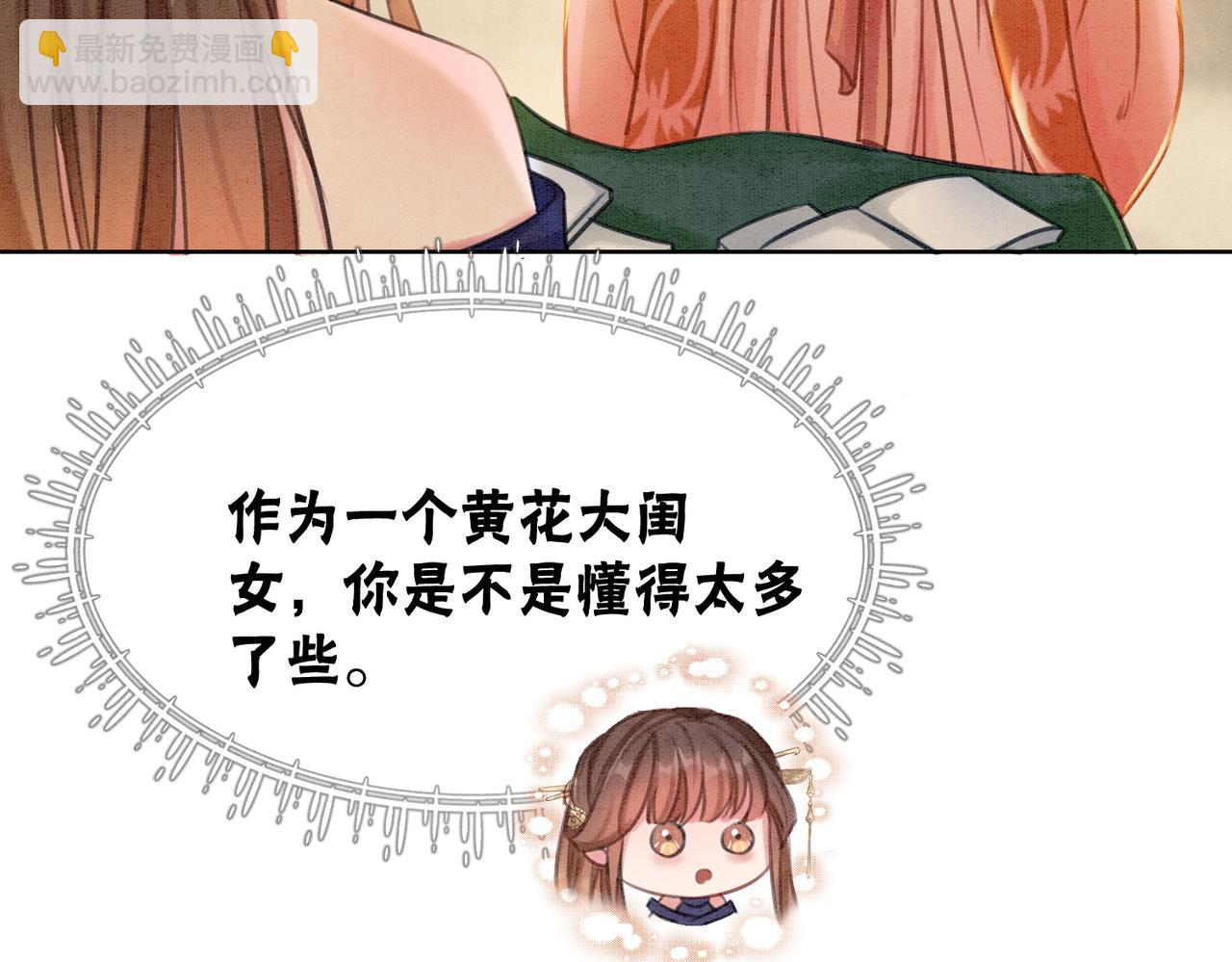 第35话 又误会了！65