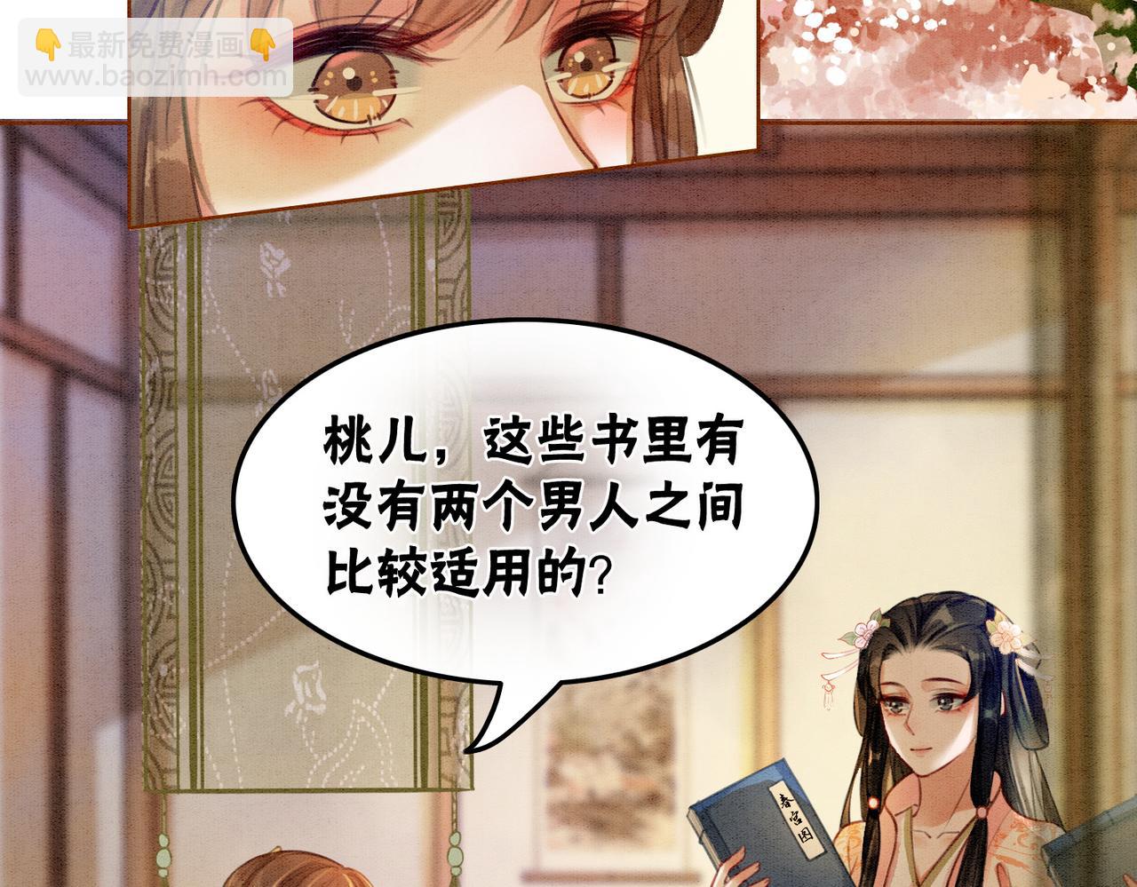 第35话 又误会了！69