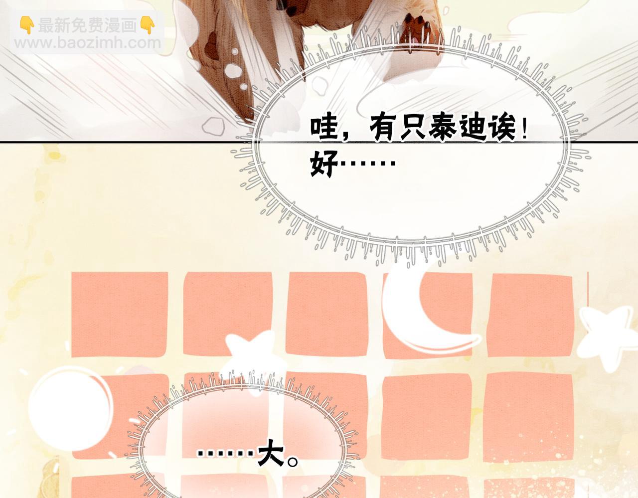 第35话 又误会了！7