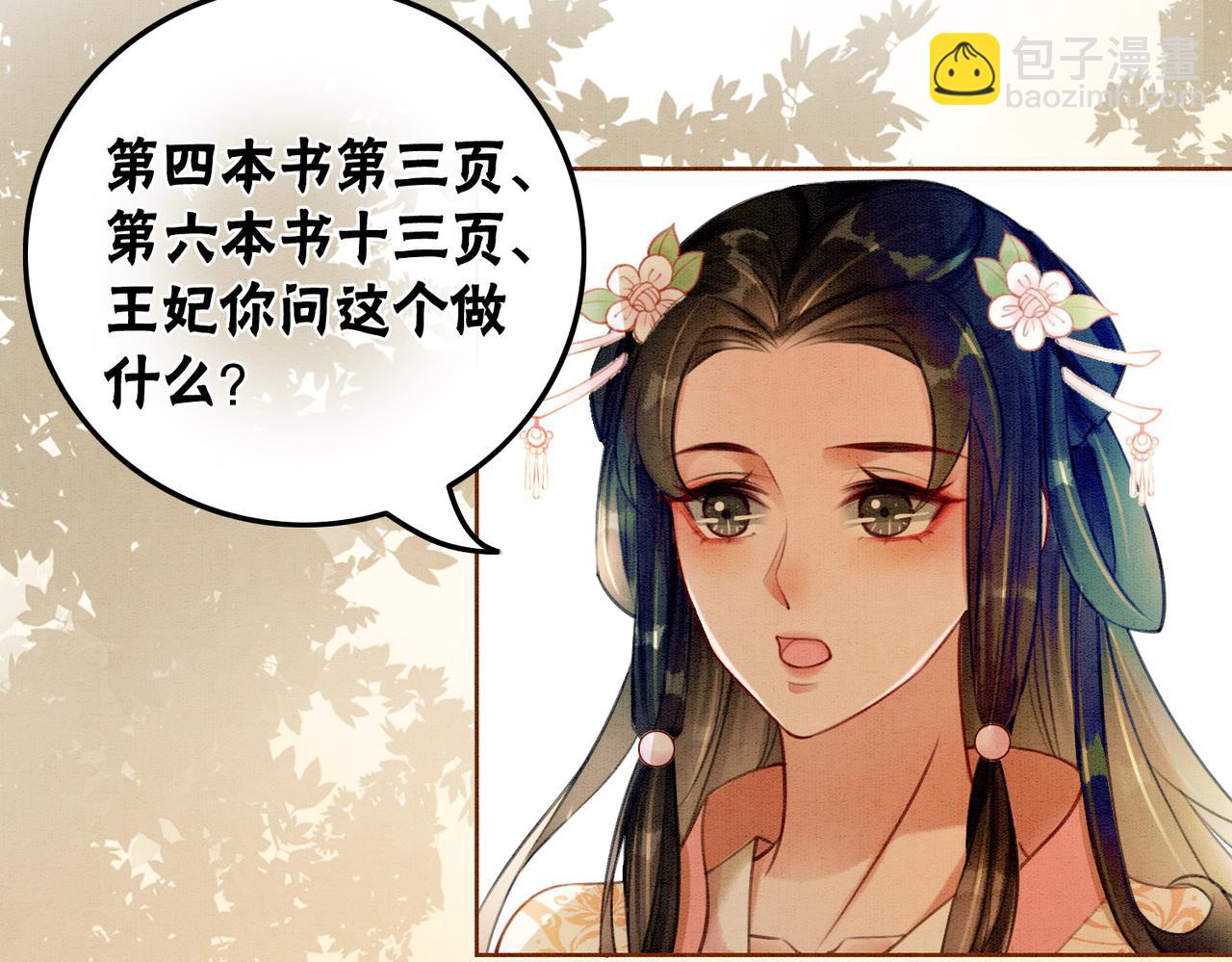 第35话 又误会了！71