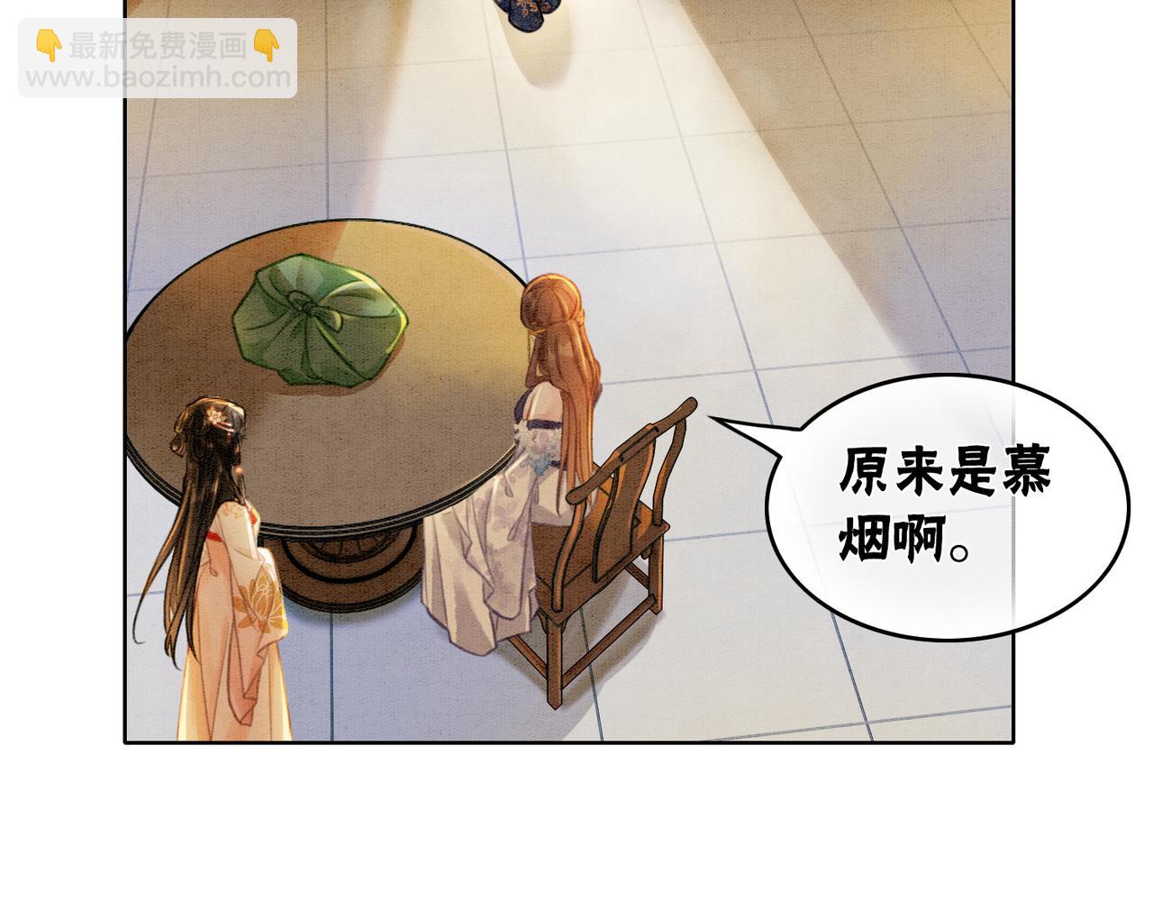 第35话 又误会了！77