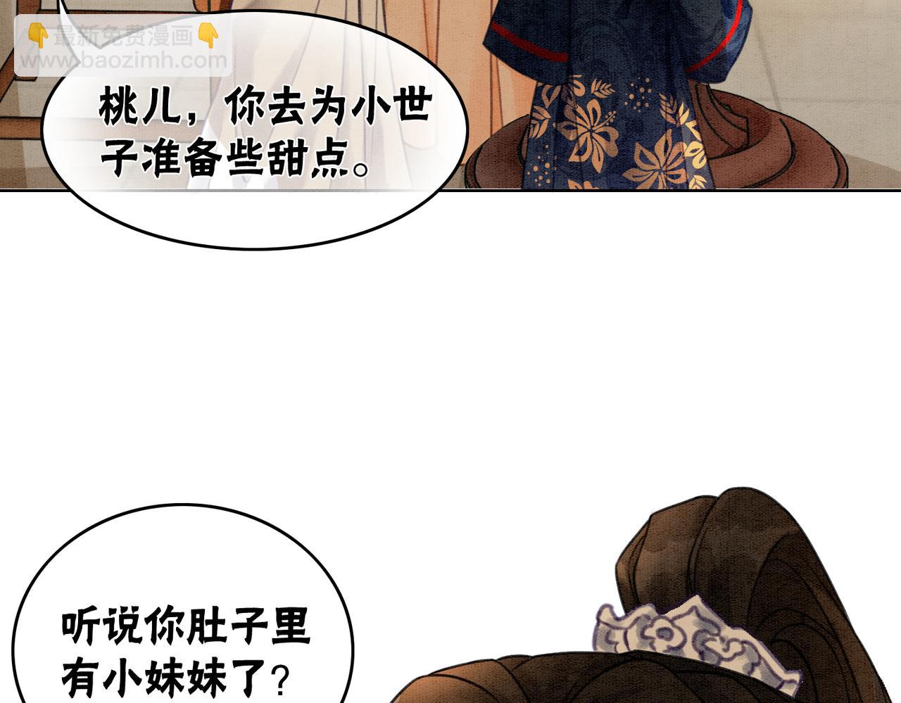 第35话 又误会了！80