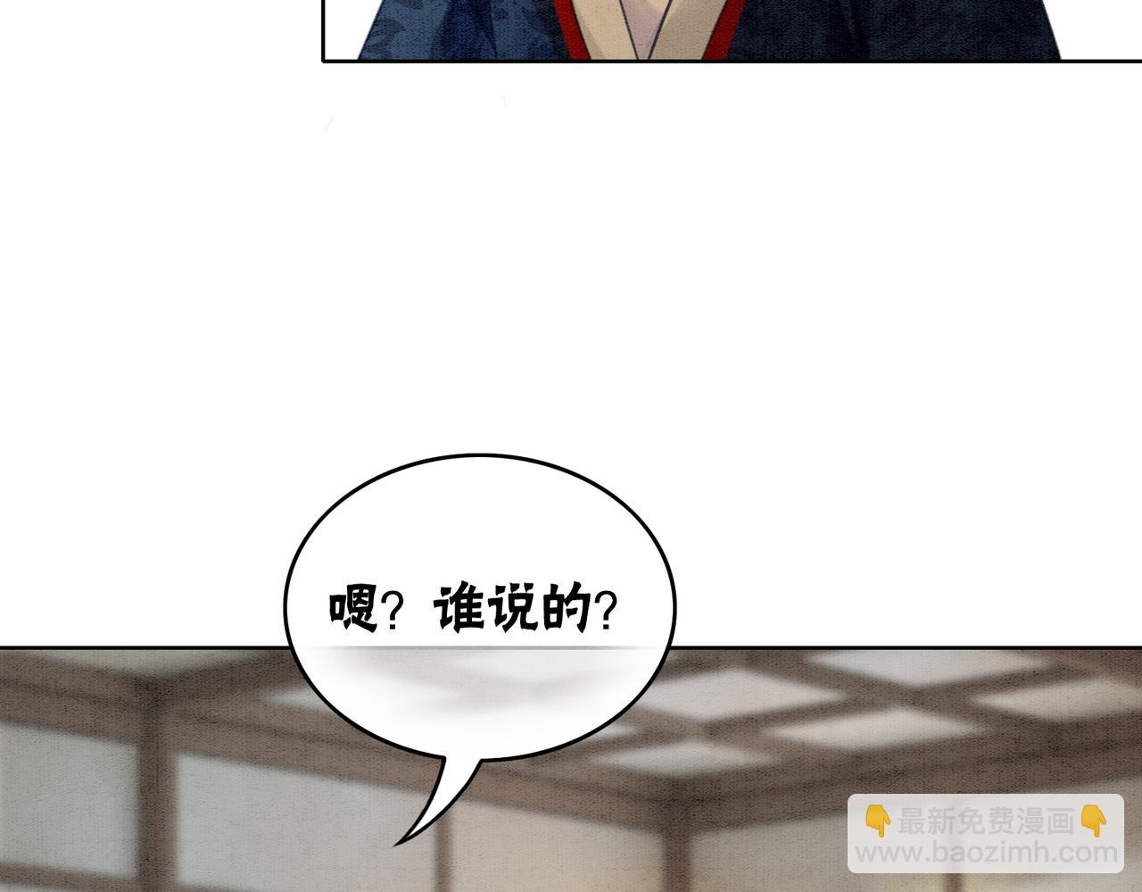 第35话 又误会了！82