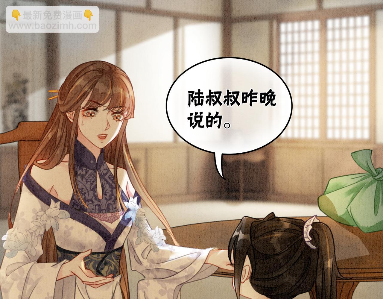 第35话 又误会了！83