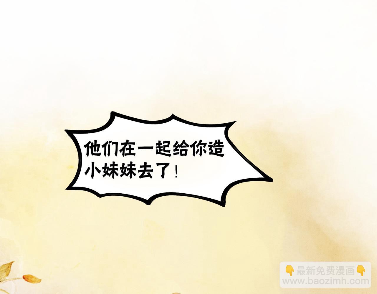 第35话 又误会了！85