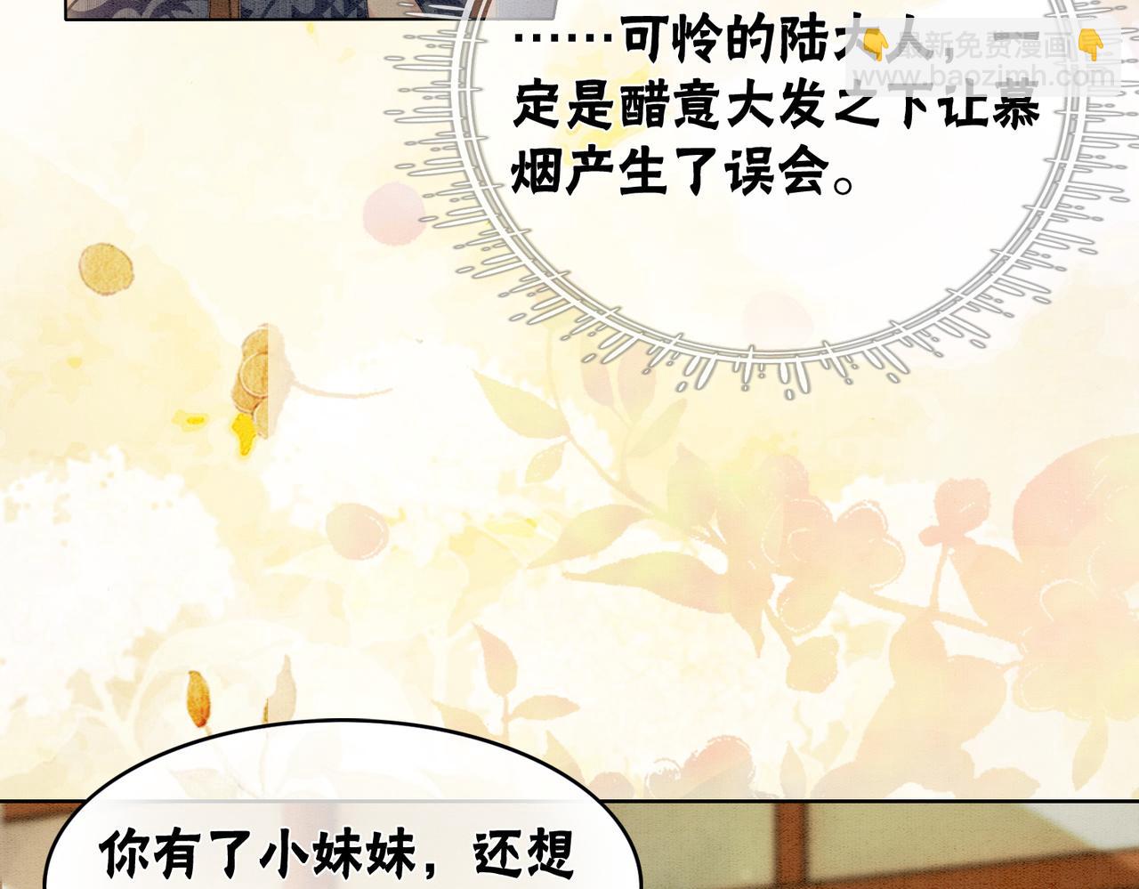 第35话 又误会了！88