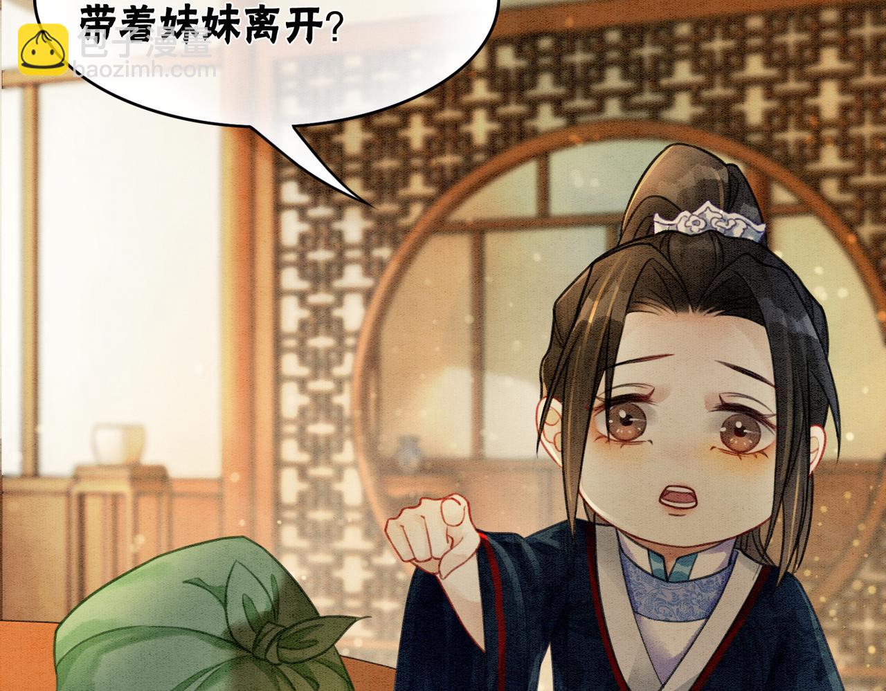 第35话 又误会了！89