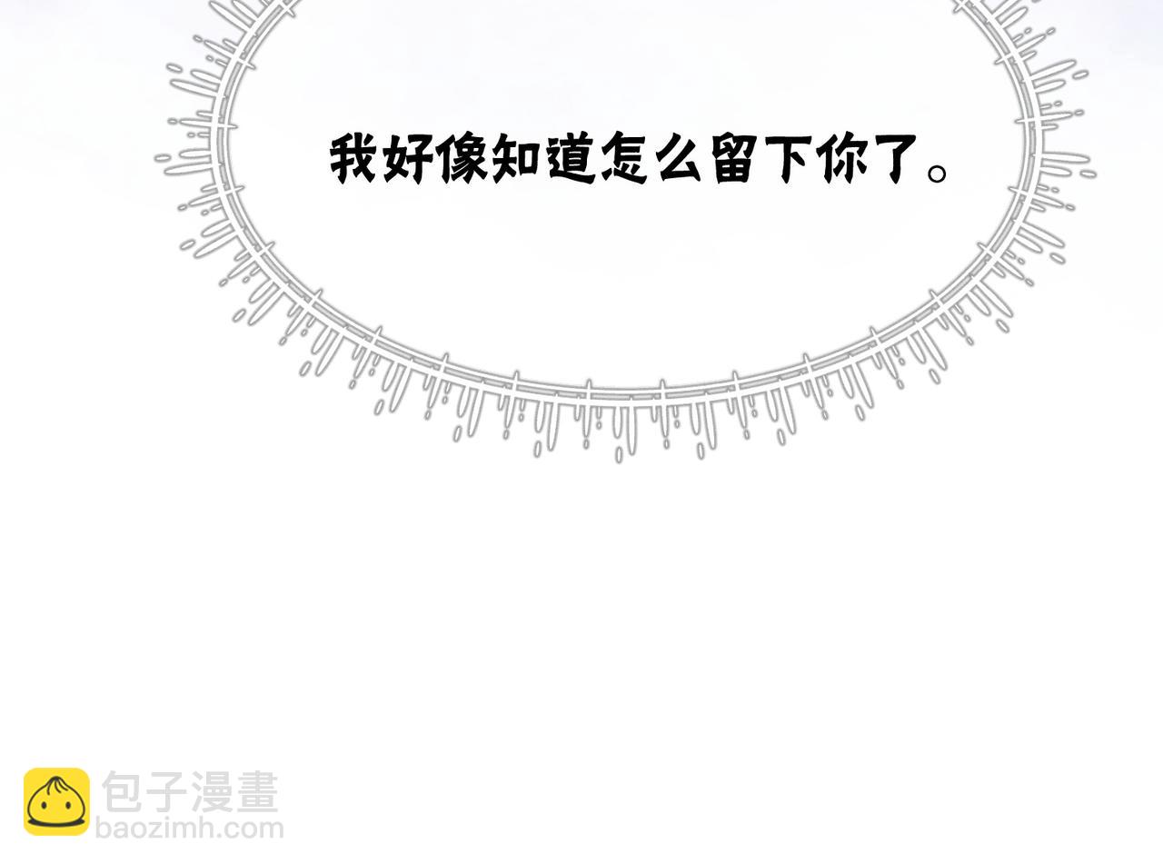 第36话 助攻or猪队友？103