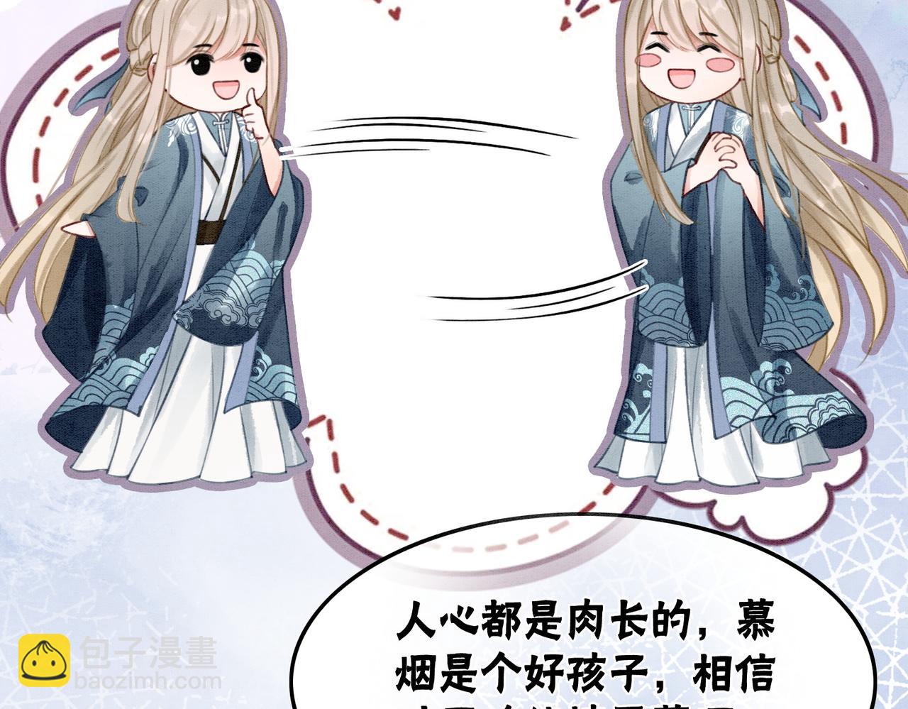 第36话 助攻or猪队友？104
