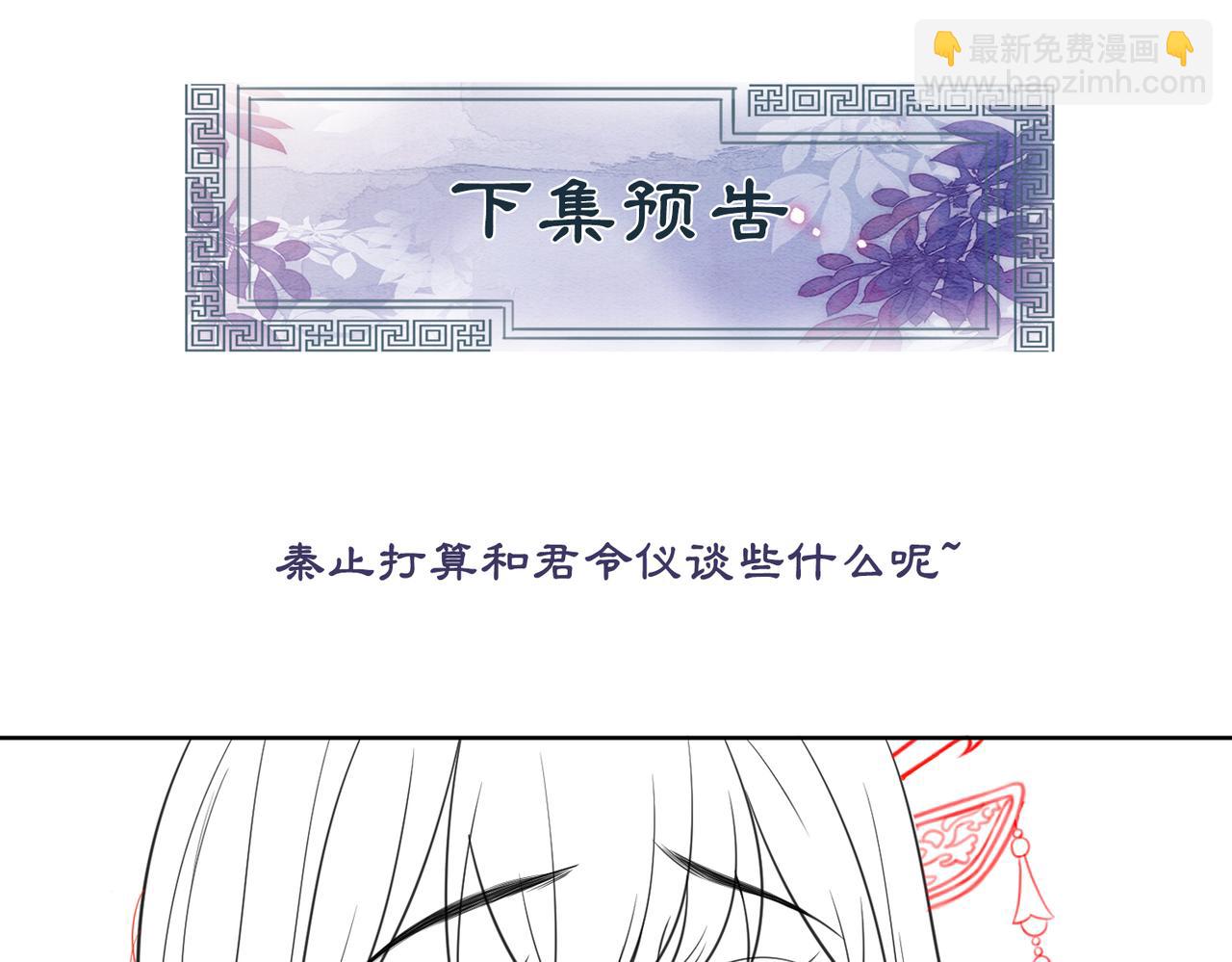 第36话 助攻or猪队友？108