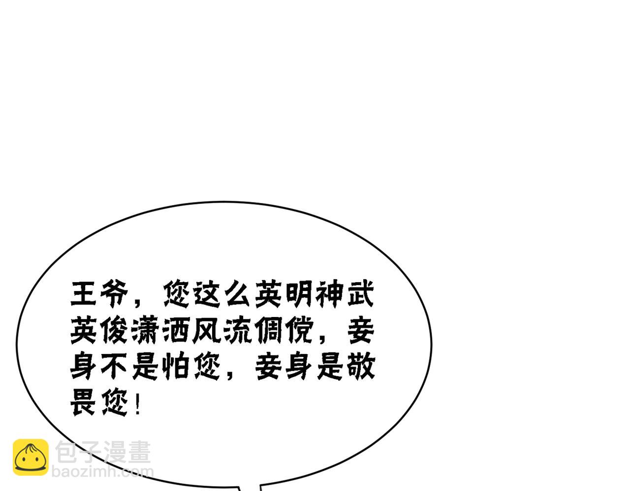 第36话 助攻or猪队友？110