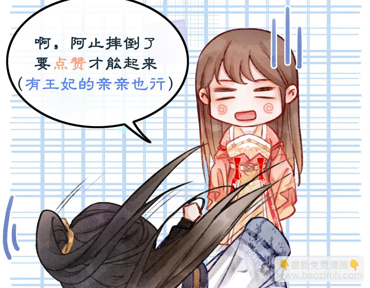第36话 助攻or猪队友？118