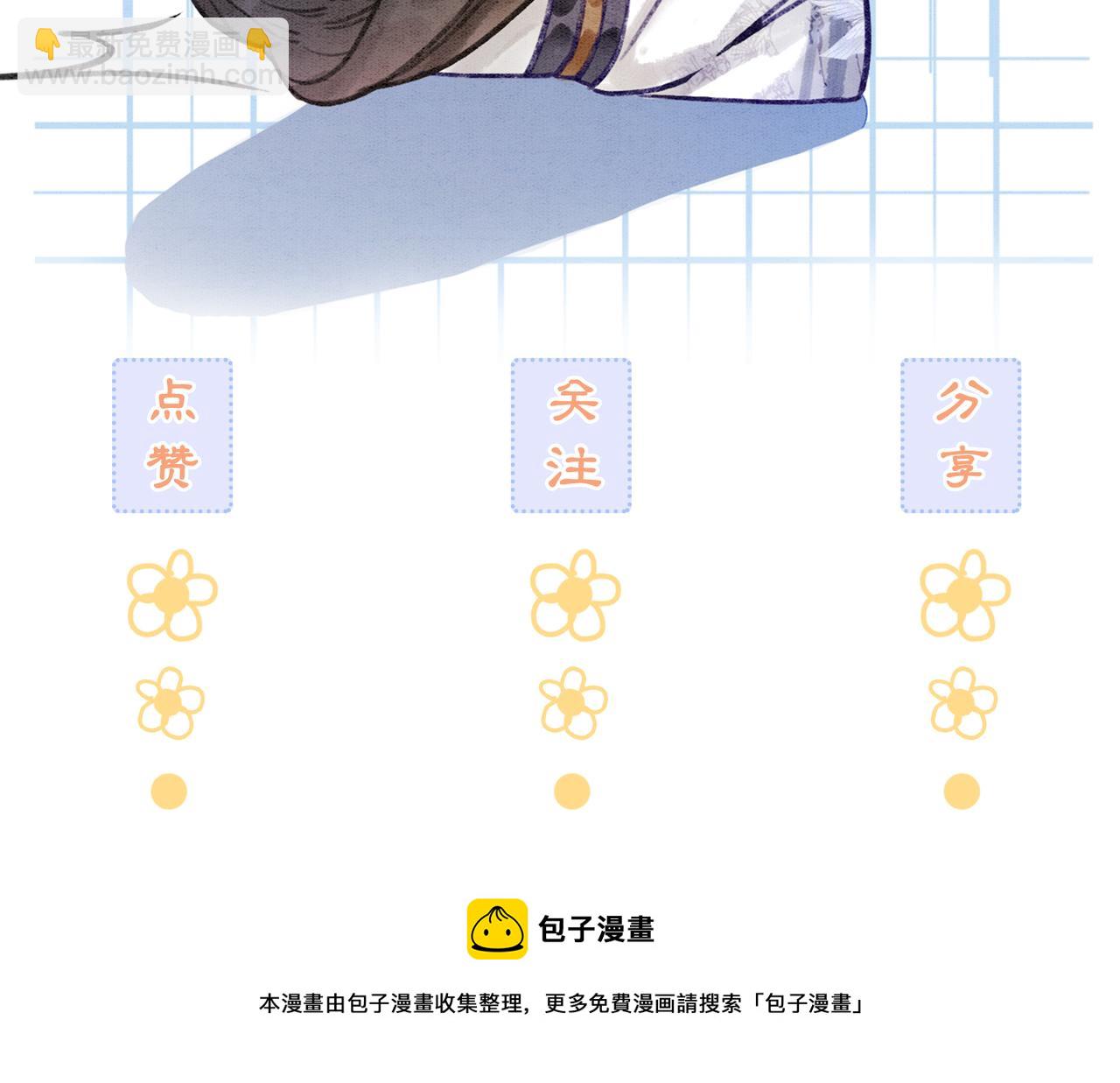 第36话 助攻or猪队友？119