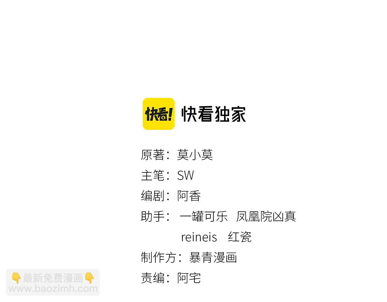 第36话 助攻or猪队友？2