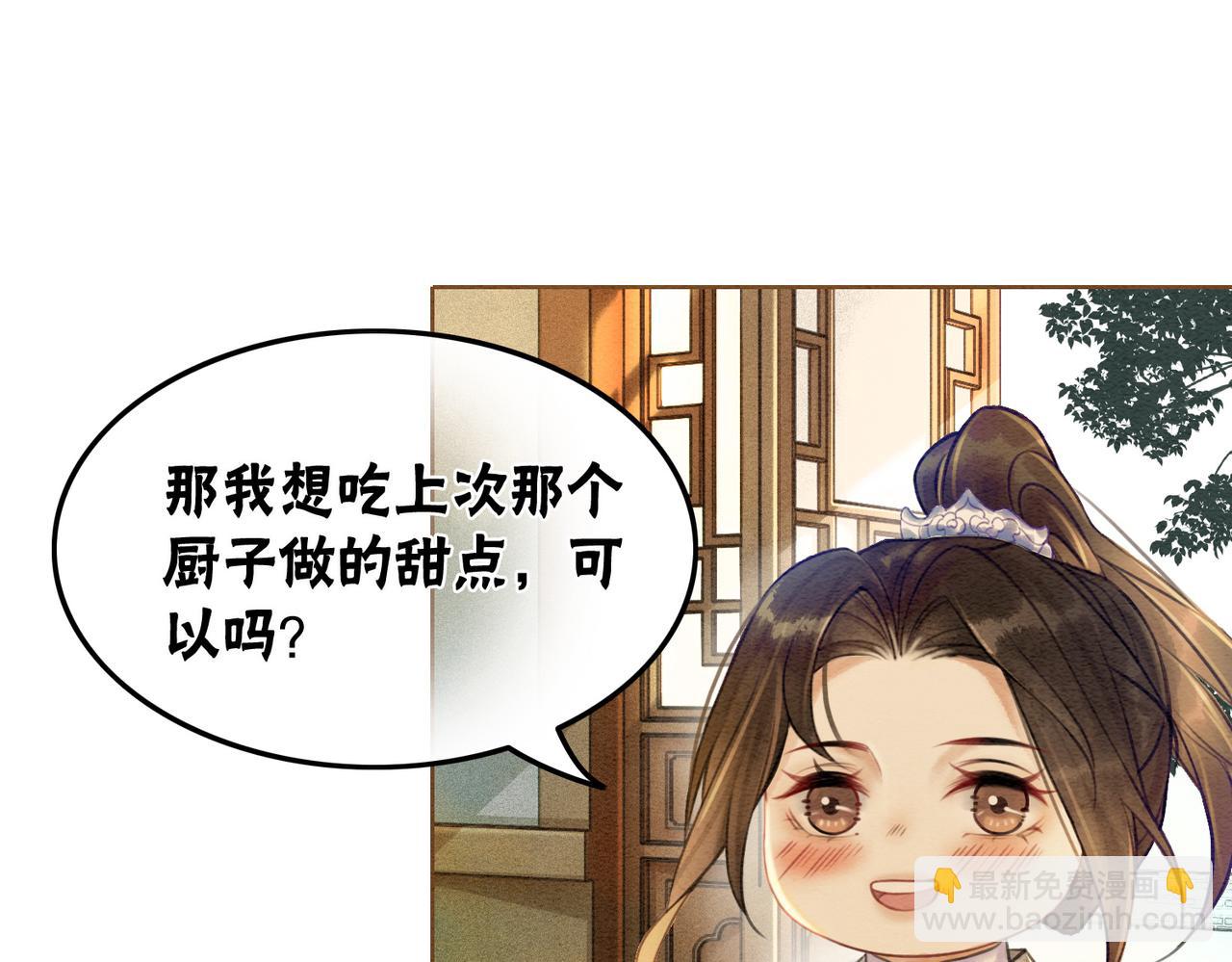 第36话 助攻or猪队友？24