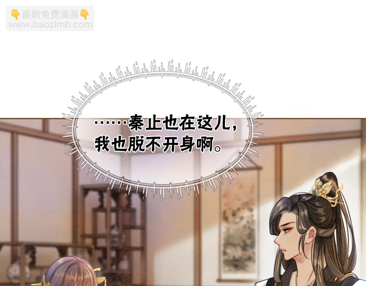 第36话 助攻or猪队友？26