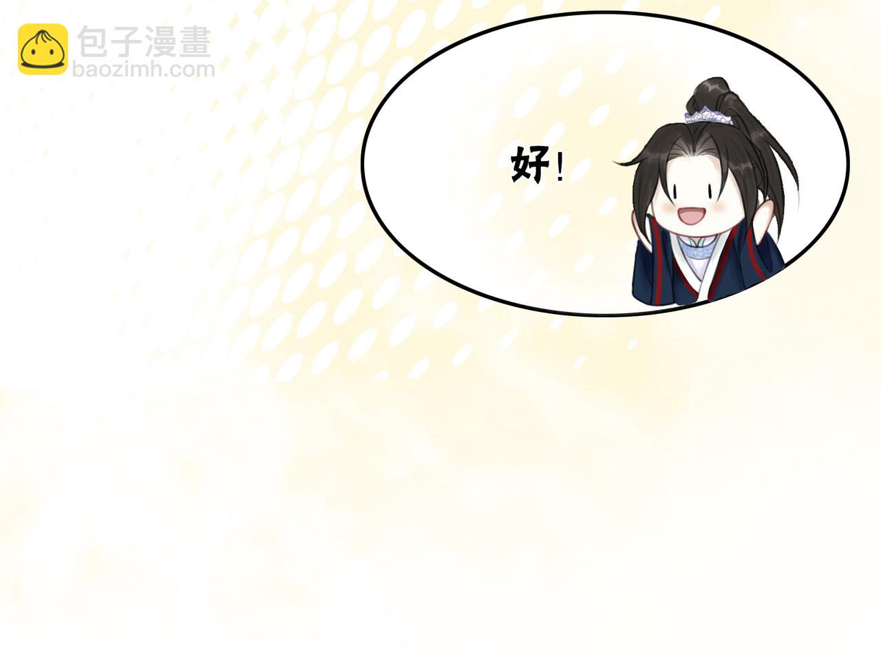 第36话 助攻or猪队友？31