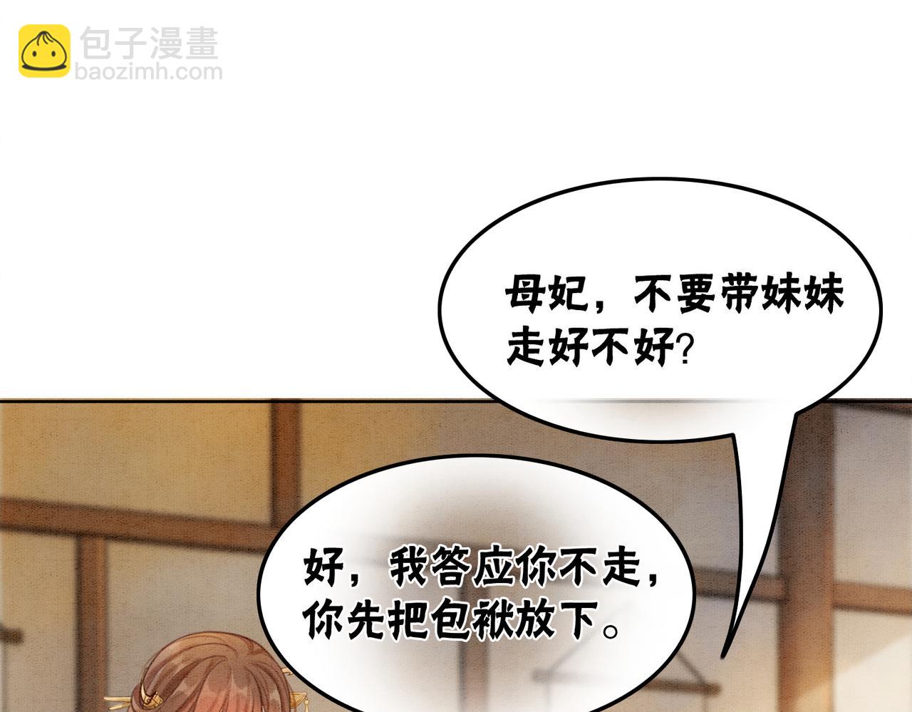 第36话 助攻or猪队友？4