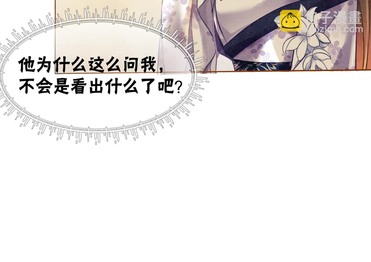 第36话 助攻or猪队友？41