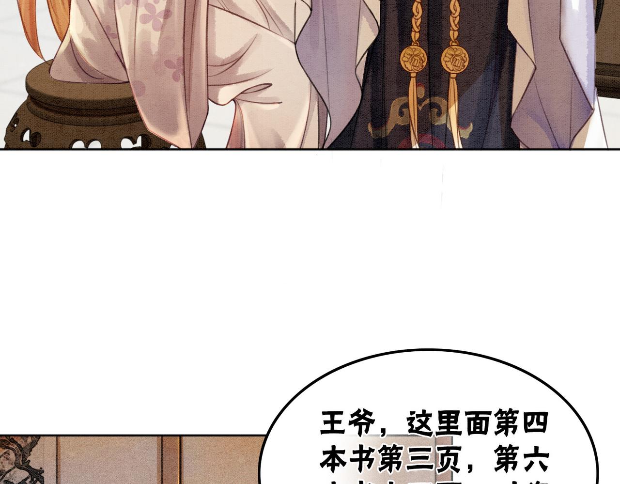 第36话 助攻or猪队友？53