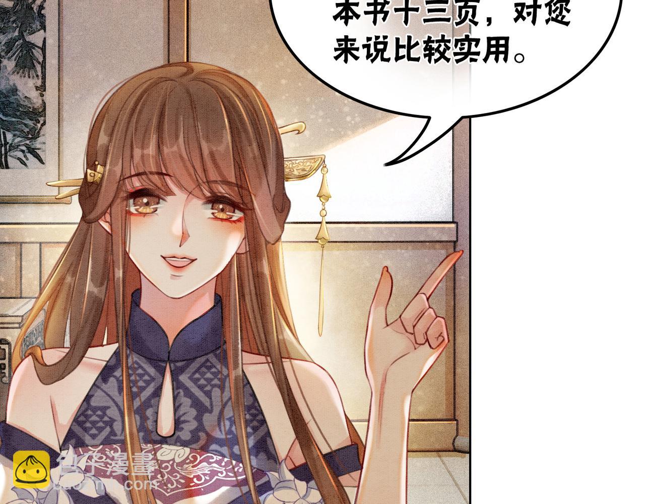 第36话 助攻or猪队友？54