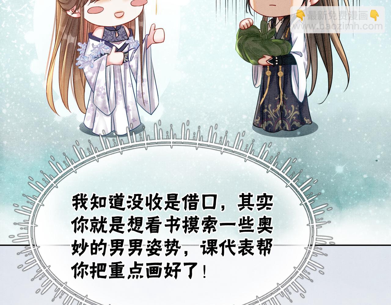 第36话 助攻or猪队友？57