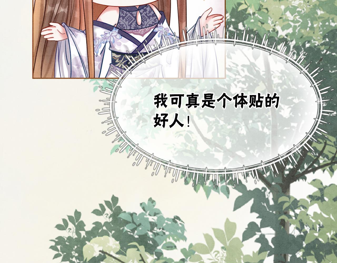第36话 助攻or猪队友？59