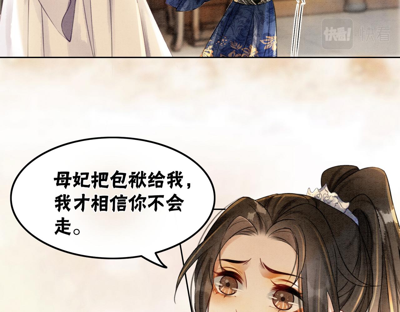 第36话 助攻or猪队友？6