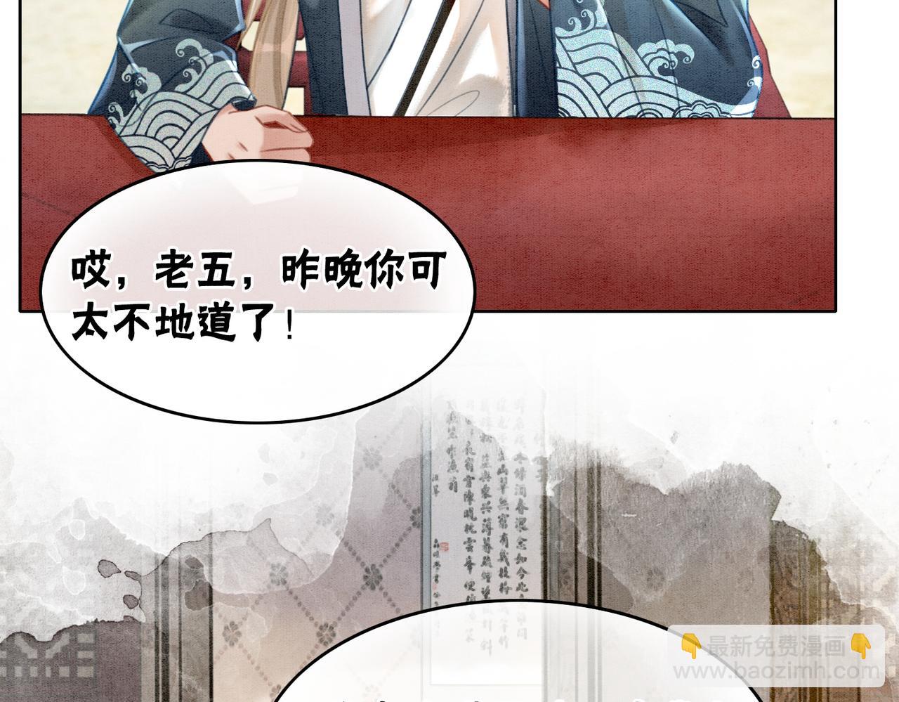 第36话 助攻or猪队友？68