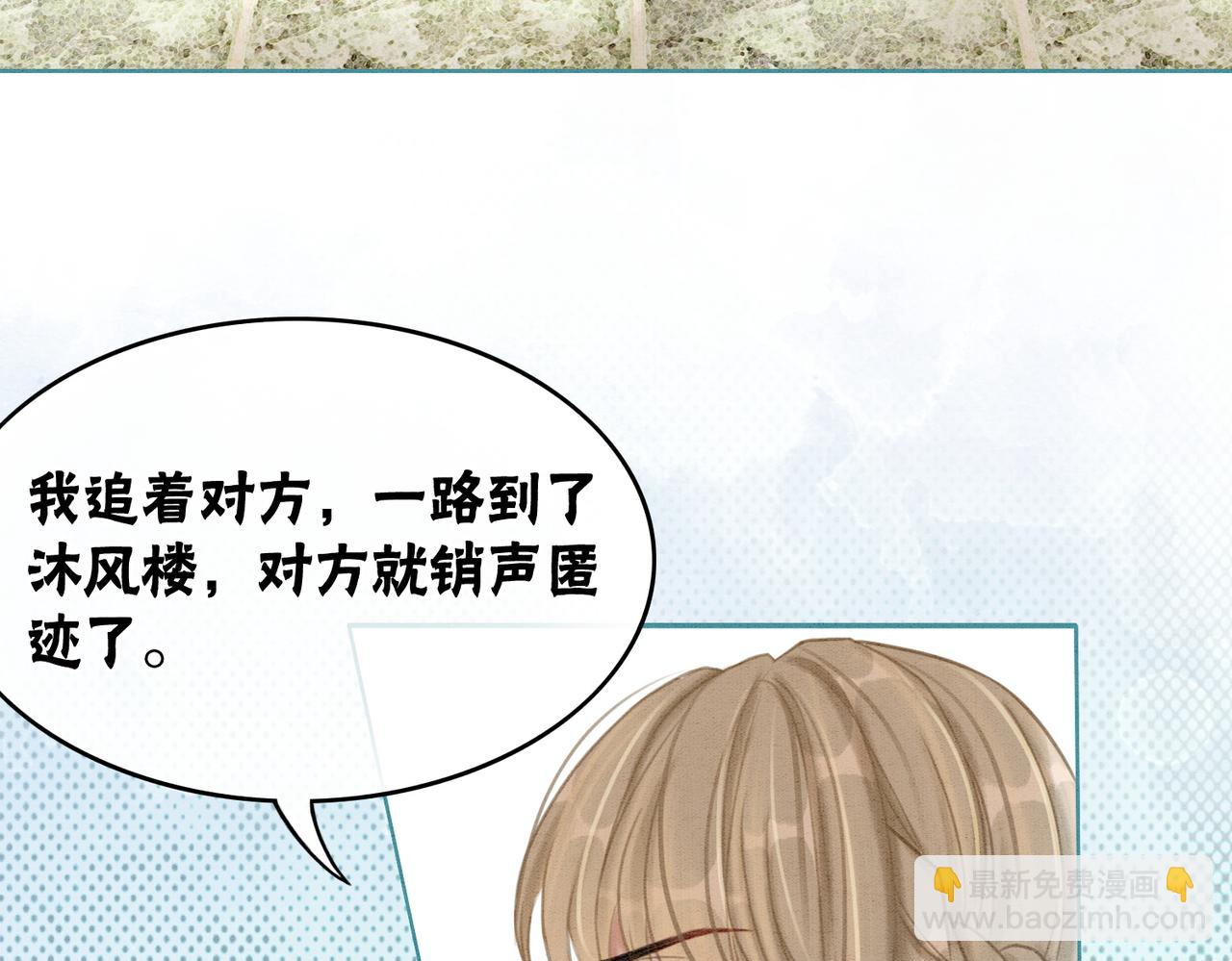 第36话 助攻or猪队友？71