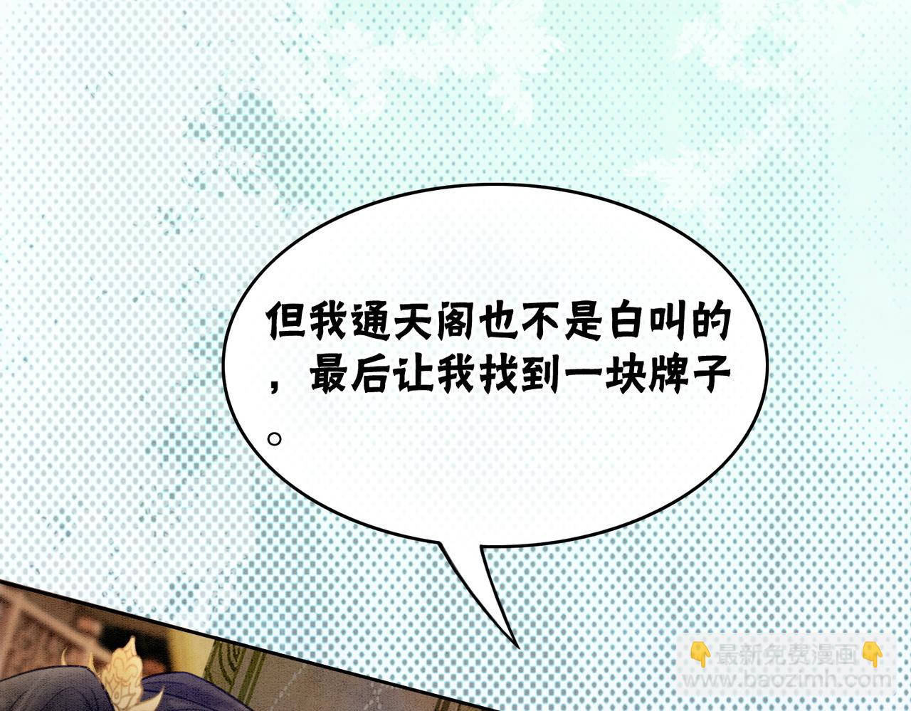 第36话 助攻or猪队友？73