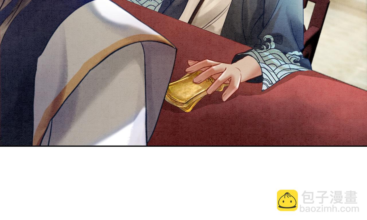 第36话 助攻or猪队友？75