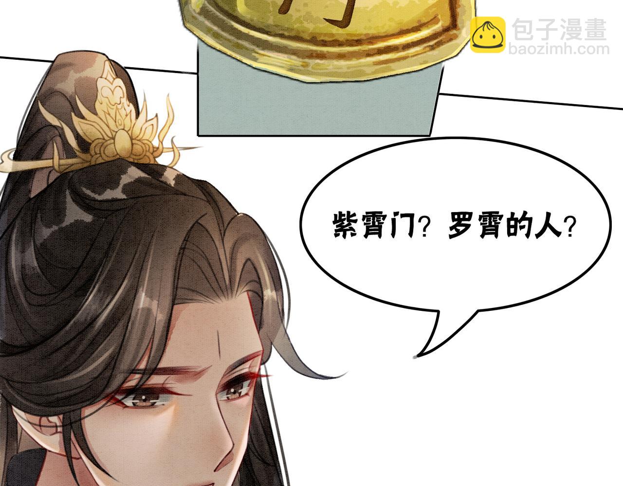 第36话 助攻or猪队友？77