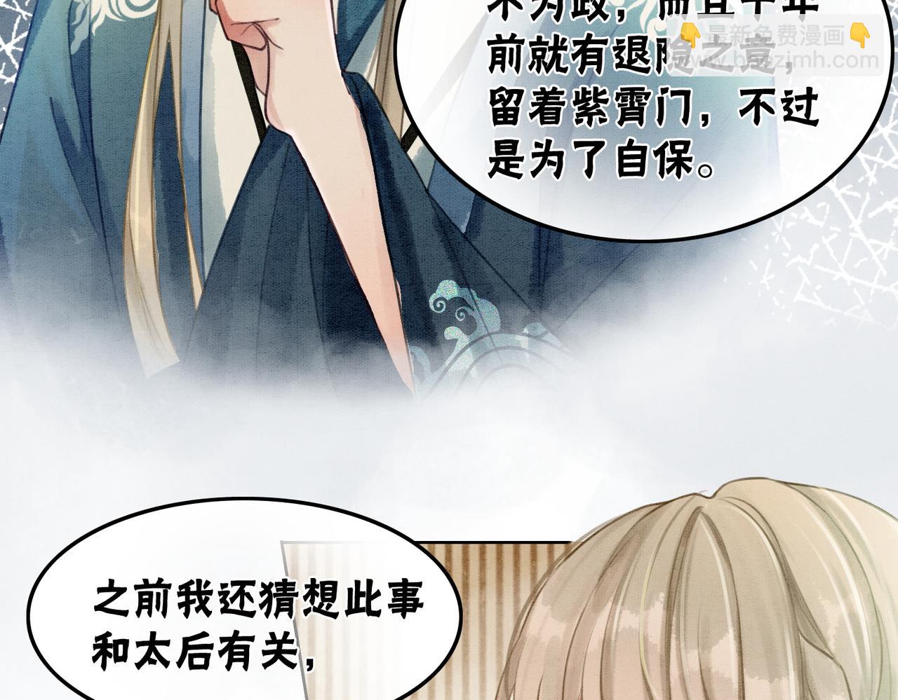 第36话 助攻or猪队友？83