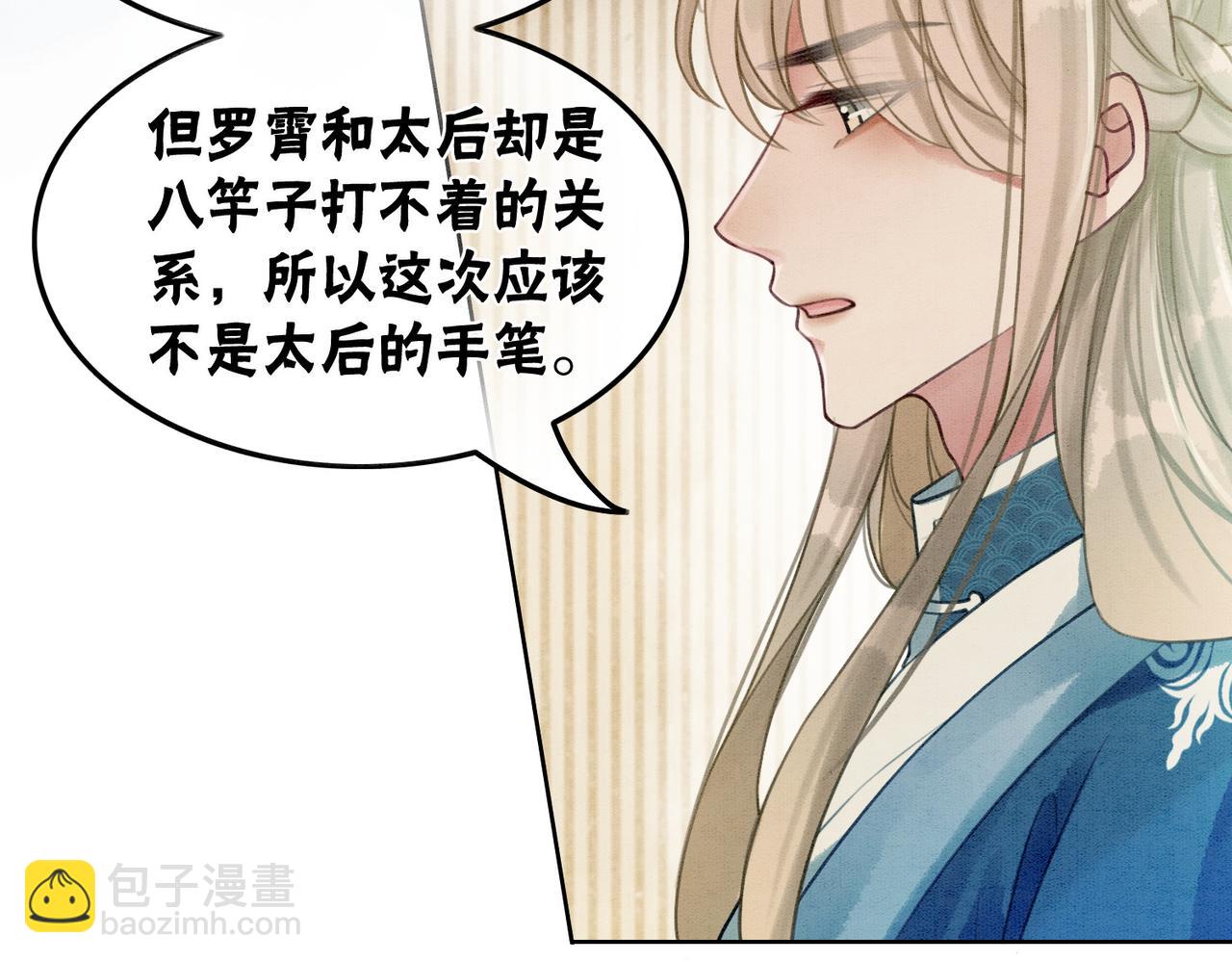 第36话 助攻or猪队友？84