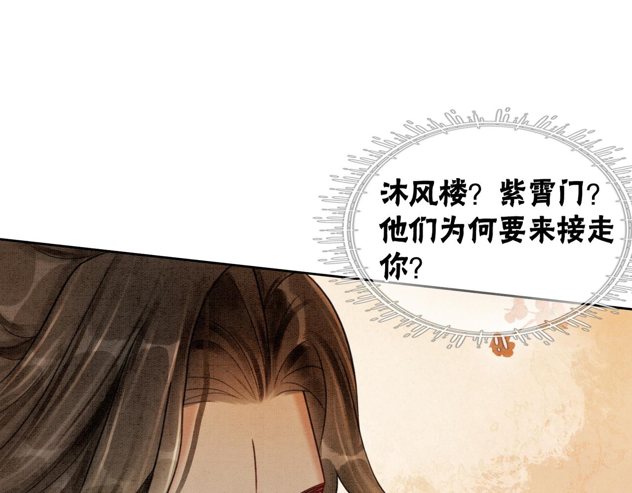 第36话 助攻or猪队友？86