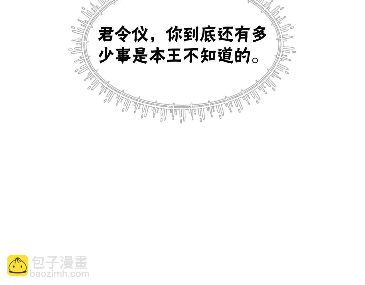 第36话 助攻or猪队友？88