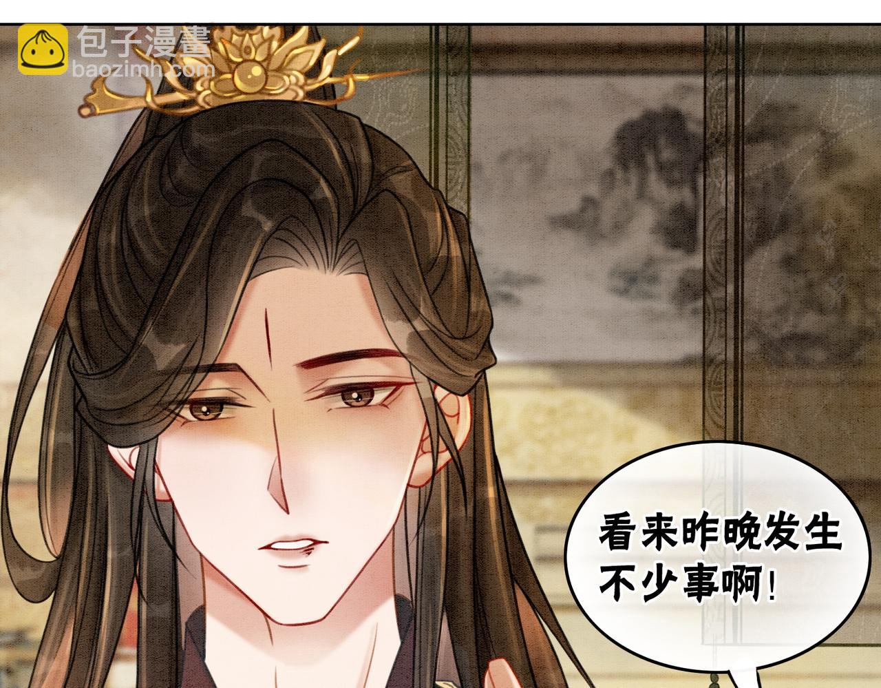 第36话 助攻or猪队友？95