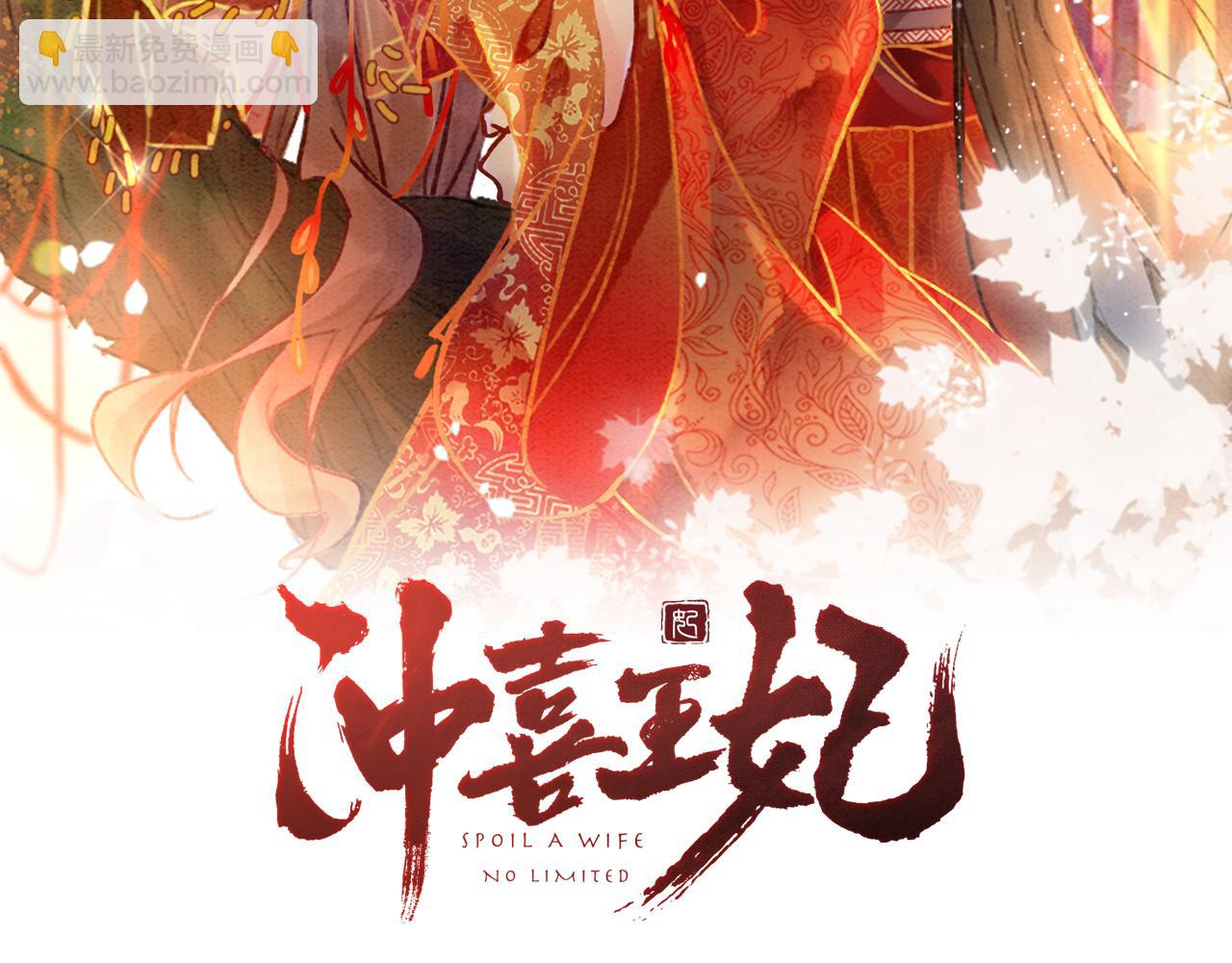 第53话 无条件宠你1