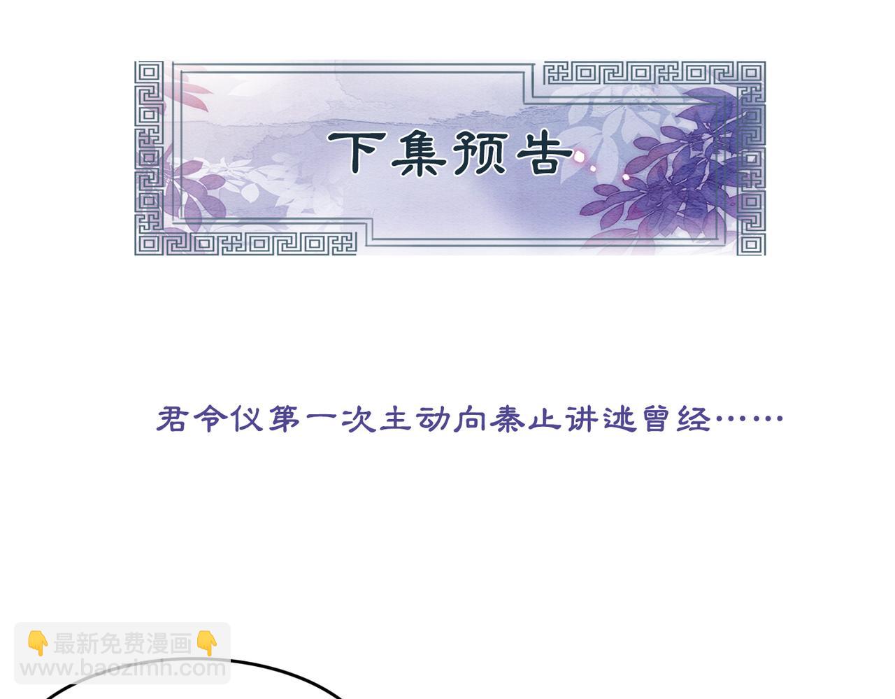 第53话 无条件宠你101