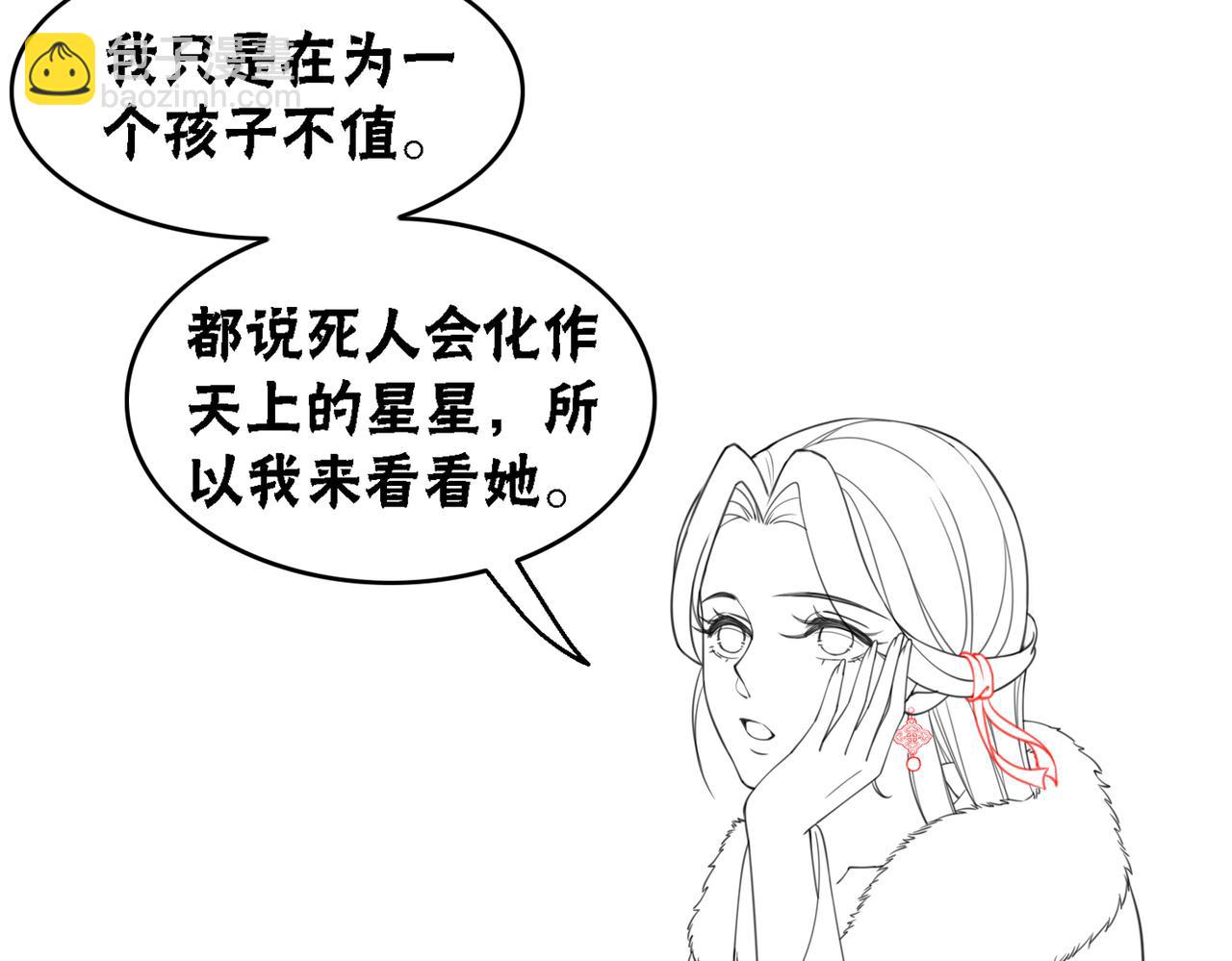 第53话 无条件宠你102