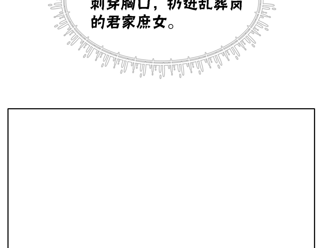 第53话 无条件宠你108